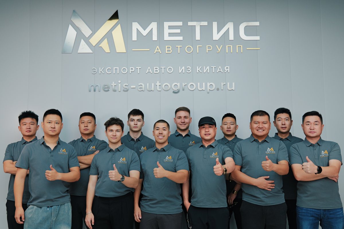 Команда Метис Автогрупп
